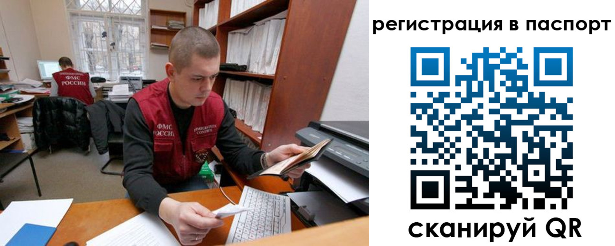 временная регистрация адрес в Анапе